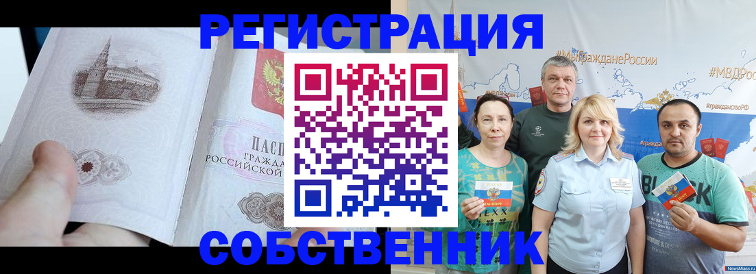 прописка поиск в Зернограде