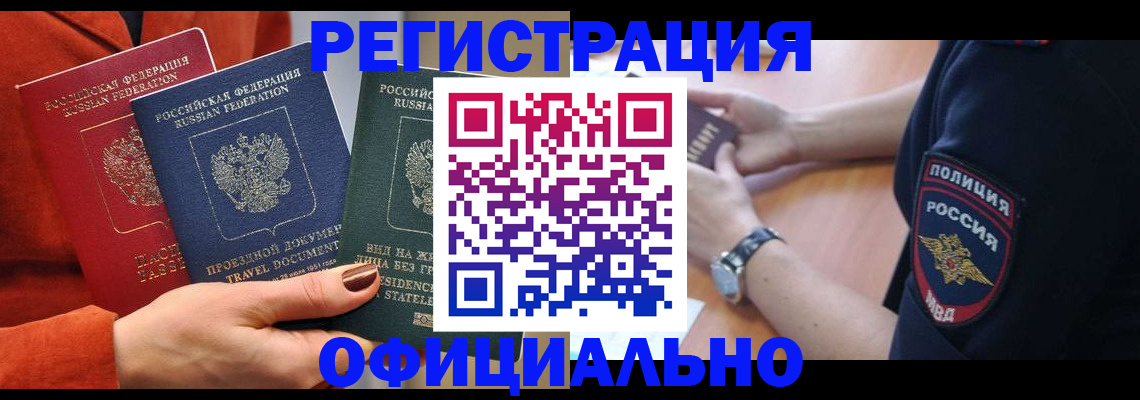 прописка поиск в Зернограде