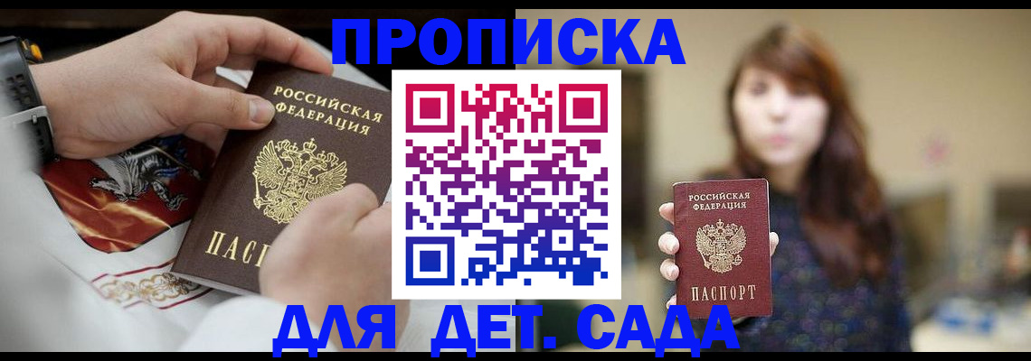 регистрация в Зернограде